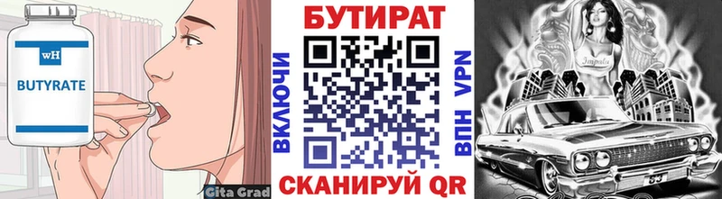 где найти наркотики  Кириши  БУТИРАТ вода 