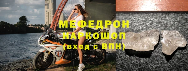 мескалин Бугульма